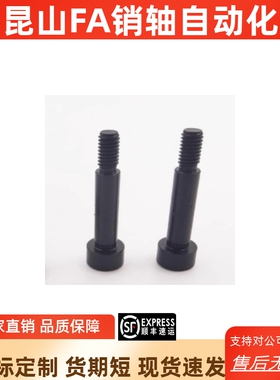 CLBR CLBRM HCLBM6 8 10 12-15 20 25 30 35 50带肩内六角铰链销