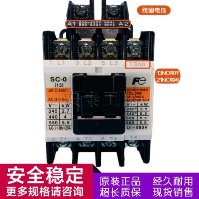 正品富士交流接触器SC-0 SC-O AC110V AC220VAC380V常开/常闭