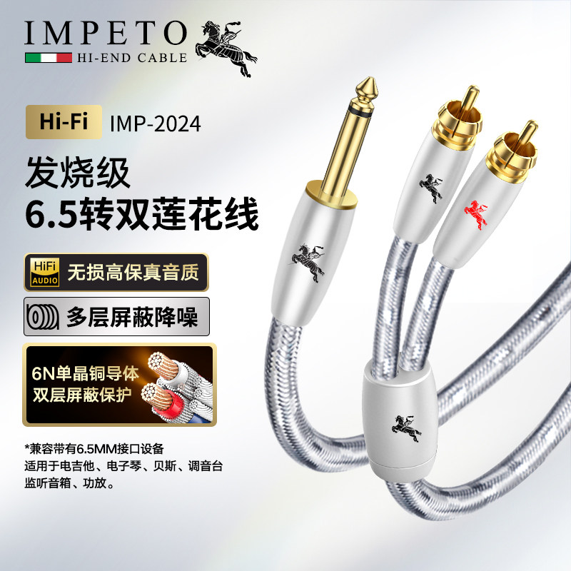 罗马战神大三芯转2rca音频线