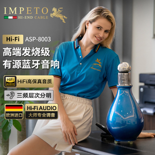 IMPETO罗马战神音箱蓝牙高端发烧Hifi有源音箱书房客厅电脑音响
