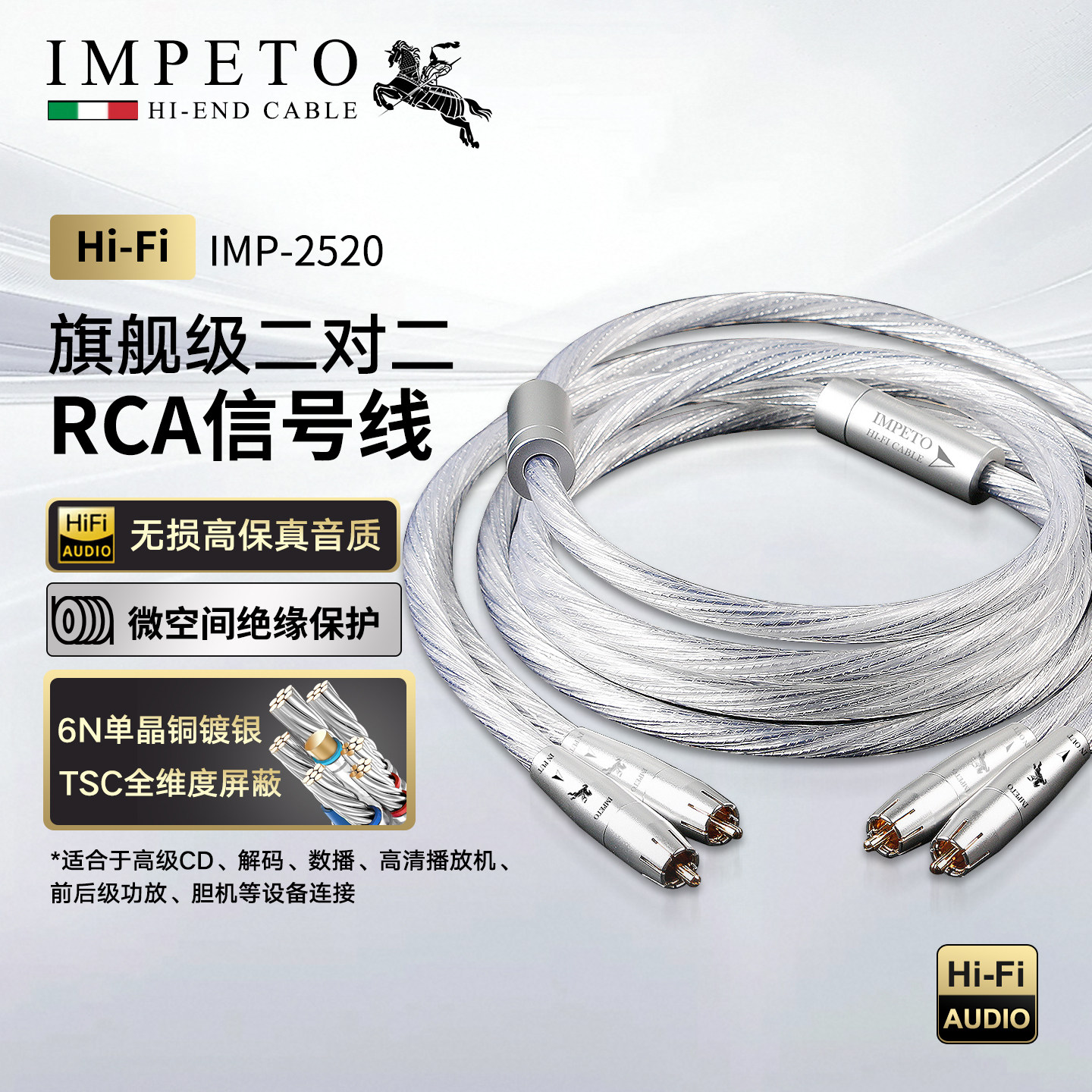 罗马战神发烧级2RCA双莲花红白二对二音频线6N单晶铜镀银磁环降噪