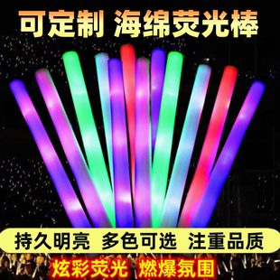 海绵发光棒夜光莹光七彩泡沫荧光棒演唱会道具户外应援棒定制LOGO