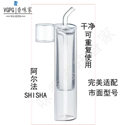 阿拉伯阿尔法赫AL fakher玻璃过滤管玻璃壶烟嘴迪拜星空TESIYI