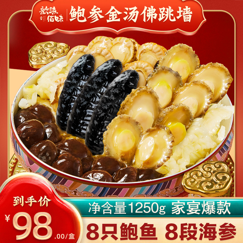 正宗佛跳墙加热即食正品官方旗舰店金汤大份海鲜大盆菜佛跳墙
