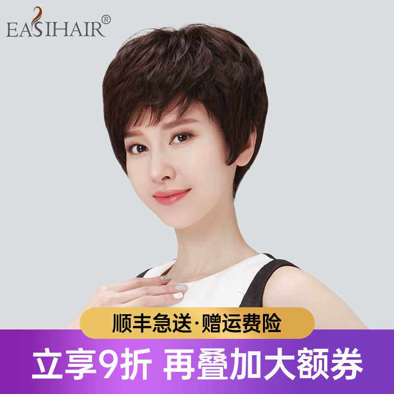 正品EASIHAIR全手织假发女短发真发短卷发中老年妈妈自然蓬松全头怎么样,好用不?