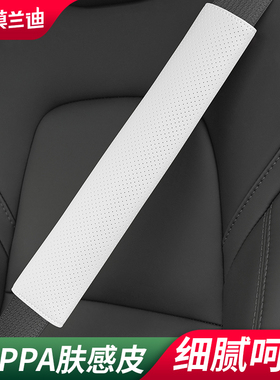 汽车安全带护肩套保护套防勒脖加长特斯拉MODEL Y 3 S X焕新装饰