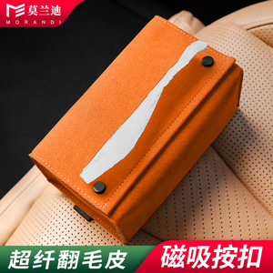 翻毛皮车载纸巾盒抽纸盒挂式扶手箱车内遮阳板汽车收纳高级感网红