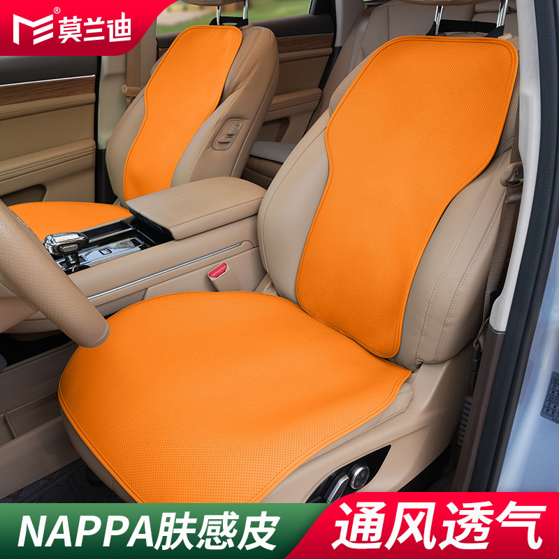 莫兰迪NAPPA皮汽车坐垫四季通用