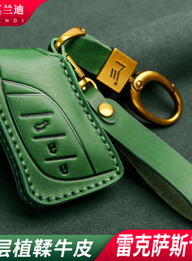 适用于雷克萨斯钥匙套ES200 ES300h UX260h RX300 NX200 LS真皮包