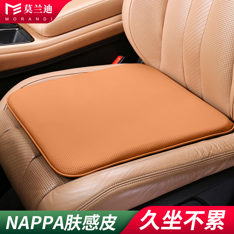 莫兰迪NAPPA皮汽车坐垫四季通用