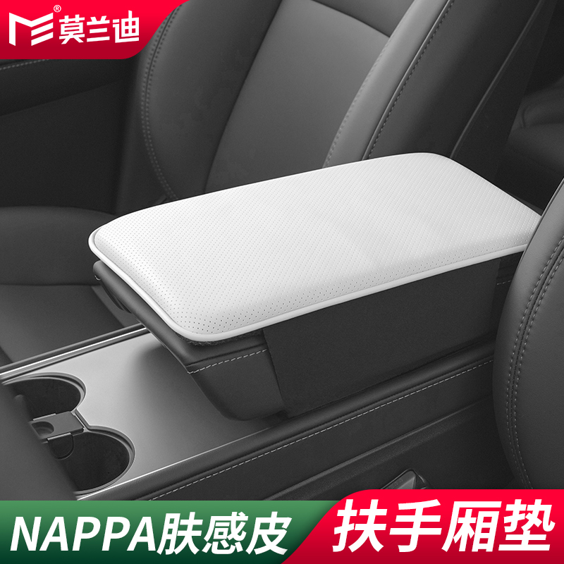 NAPPA皮汽车扶手箱垫增高垫保护套中控肘托垫特斯拉Model Y 3 S X