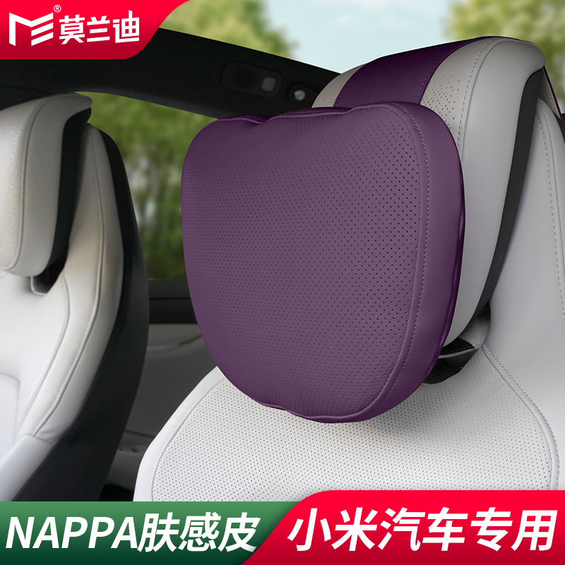 适用于小米SU7YU7汽车头枕