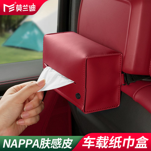 莫兰迪NAPPA皮纸巾盒保时捷