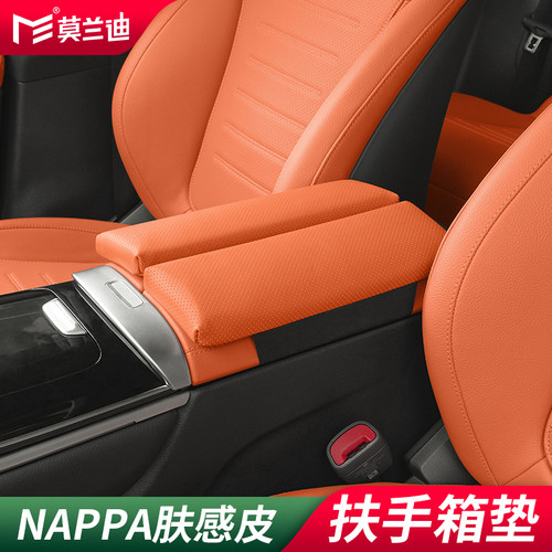莫兰迪NAPPA皮扶手箱垫