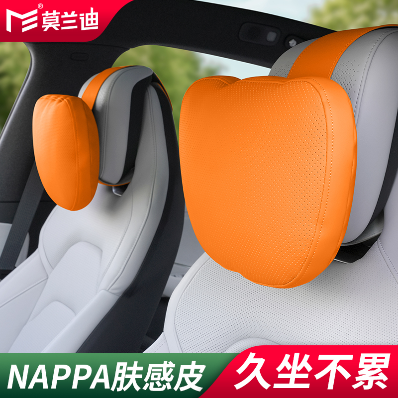 莫兰迪NAPPA皮汽车头枕竖绑升级
