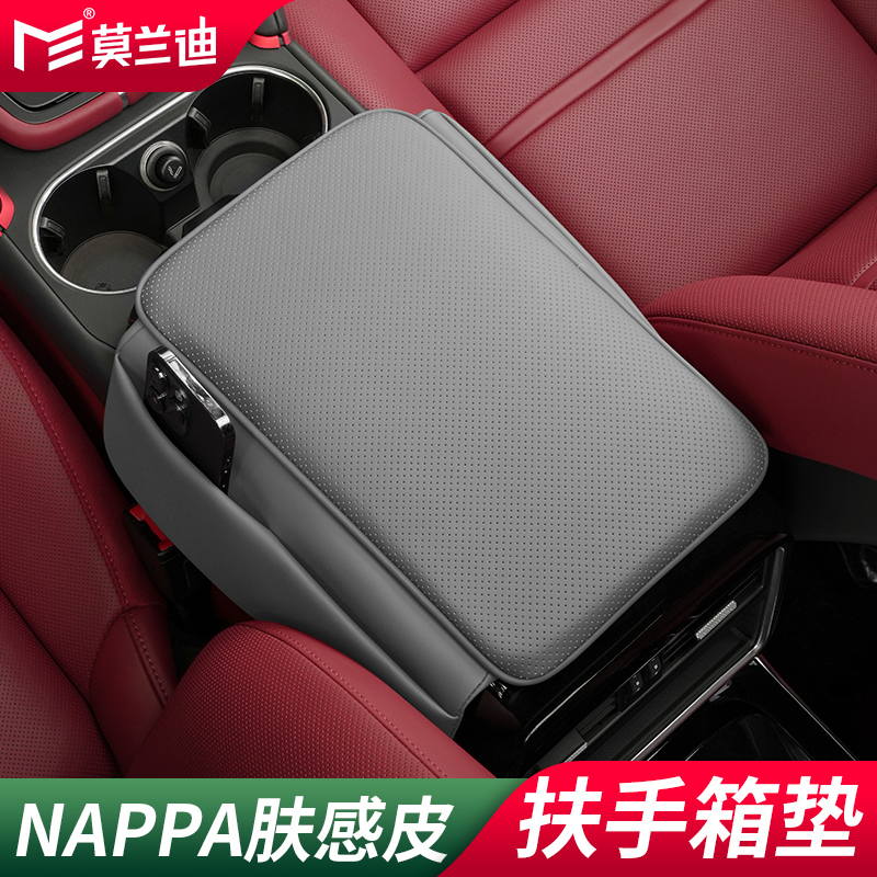 莫兰迪NAPPA扶手箱增高垫保护套