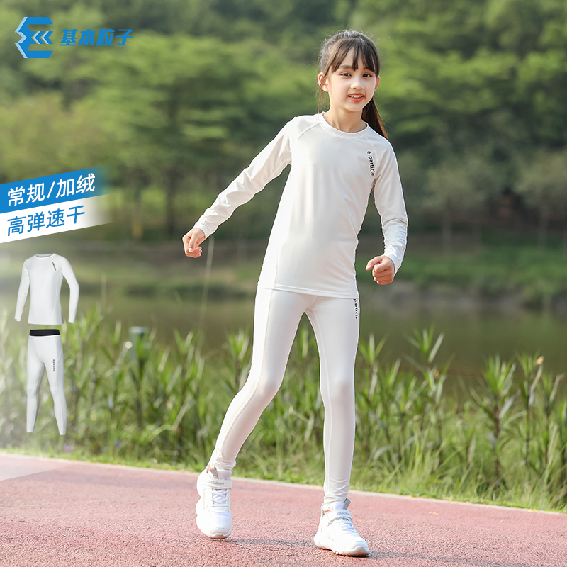 长袖儿童紧身衣粒子速干衣高弹