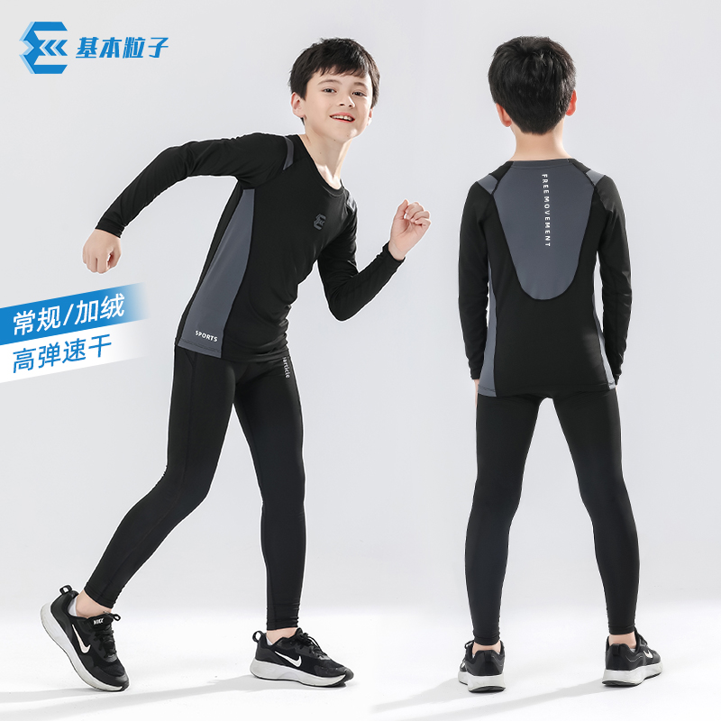 粒子儿童紧身衣训练服打底衫足球
