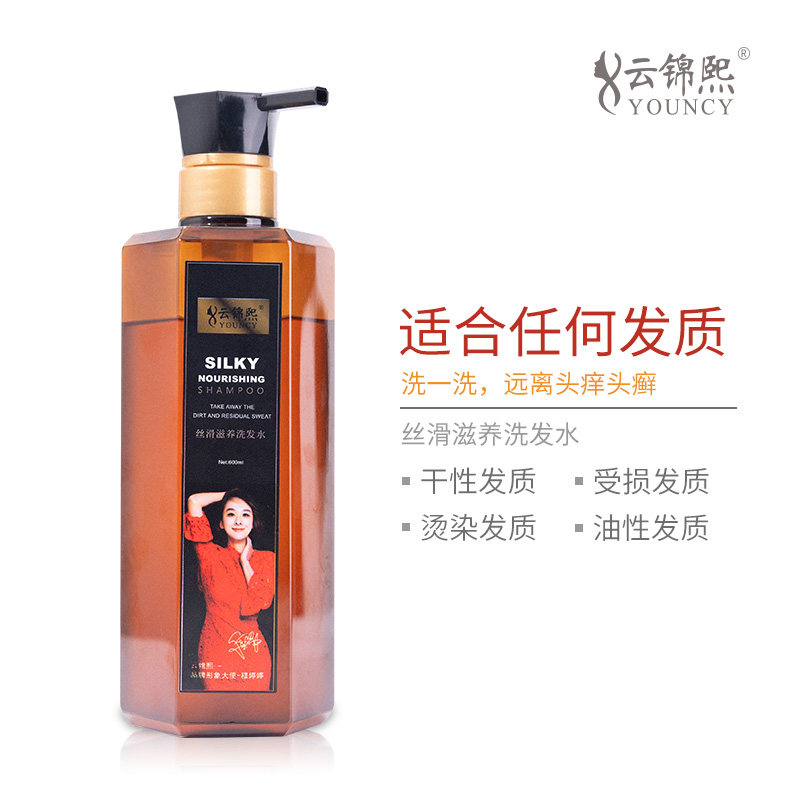 云锦熙丝滑滋养洗发水