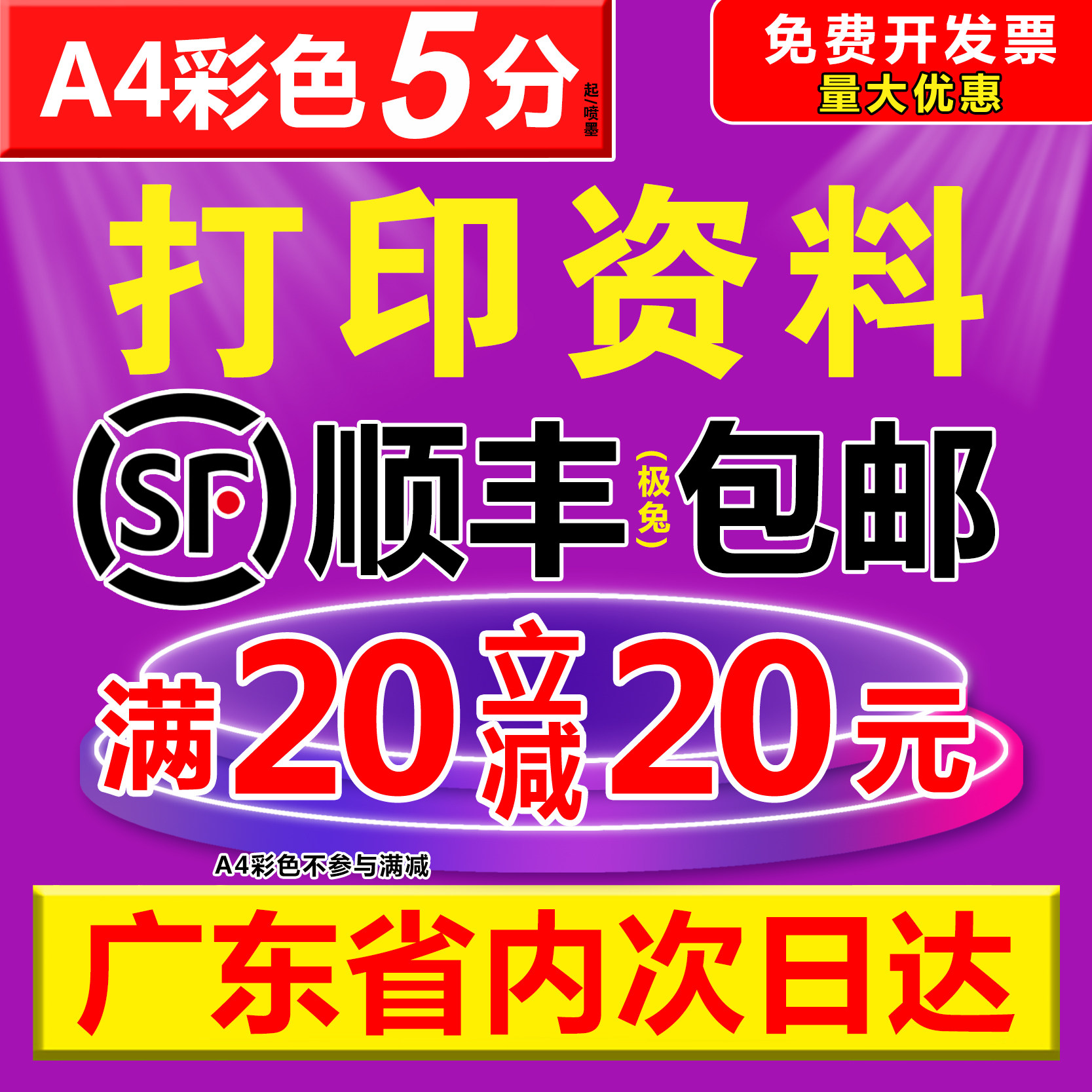 打印资料复印服务彩色a4黑白彩印宣传册网上打印书籍印刷装订成册