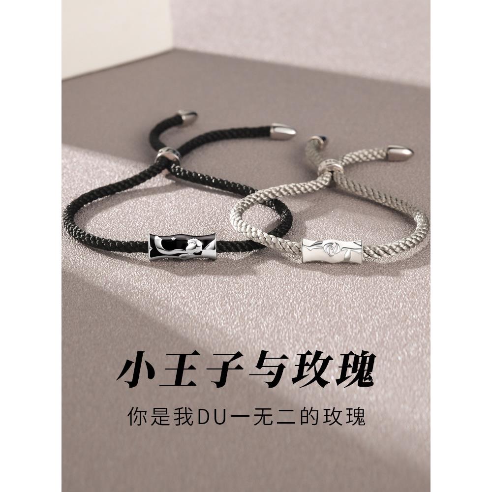 小王子和玫瑰情侣手炼纯银手炼,男女情侣生日礼物送给女友