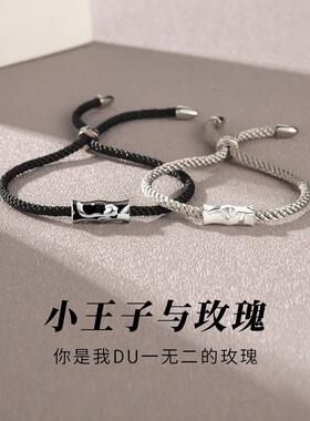 小王子和玫瑰情侣手炼纯银手炼，男女情侣生日礼物送给女友