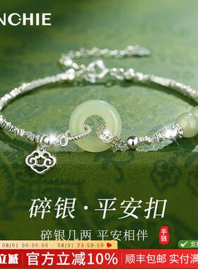 纯银碎银子和田玉平安扣手链女款手镯女士七夕情人节礼物送女友