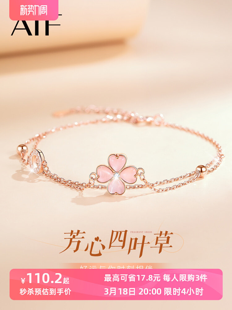 999纯银水晶四叶草手链女生2024新款轻奢小众精致生日礼物送女友