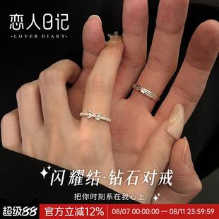情侣对戒999纯银戒指一对款小众设计定情信物七夕送男女朋友礼物