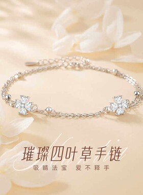 S999纯银四叶草手錬女轻奢小众2025年新款520情人节礼物送女友