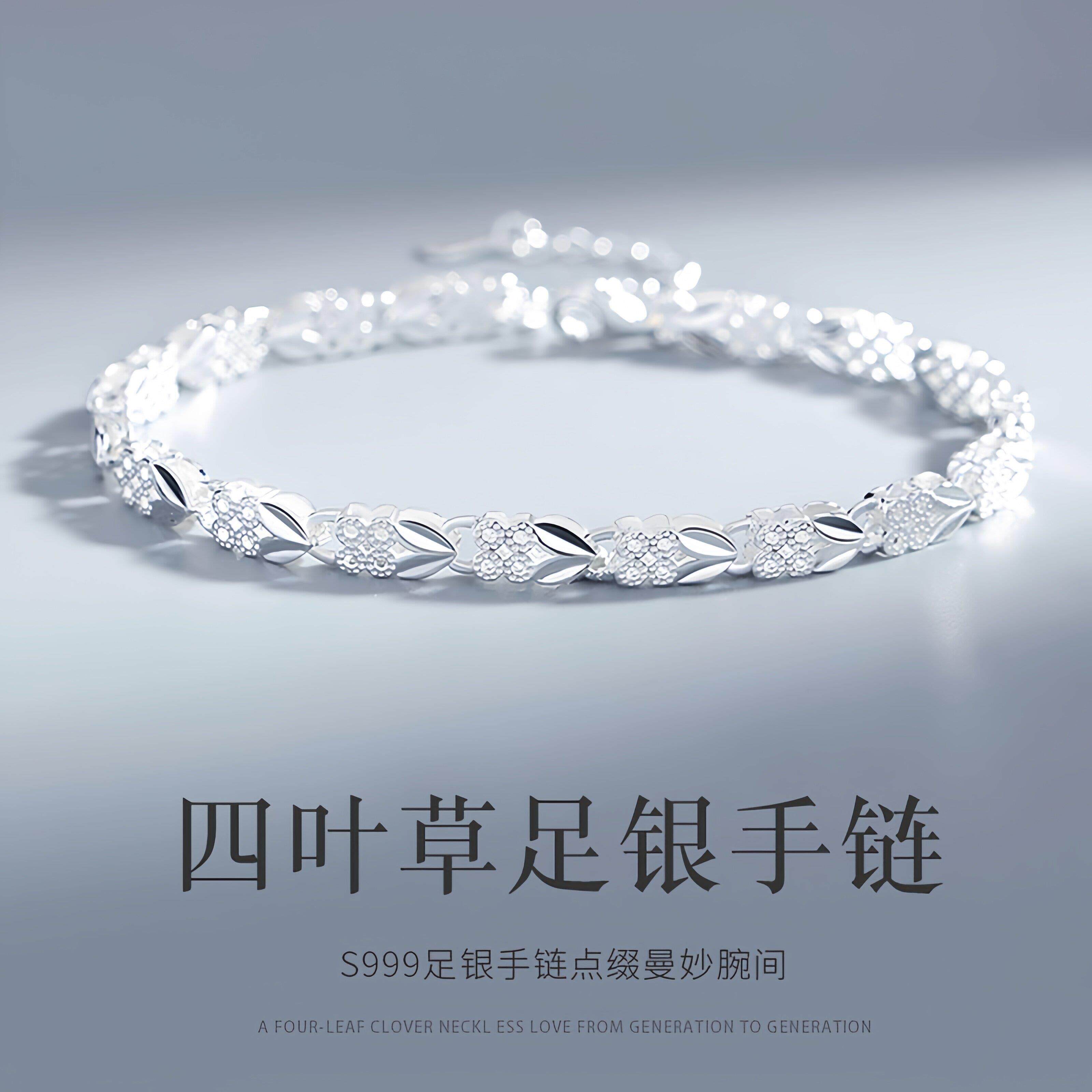 520情人节礼物送女朋友四叶草S999纯银手链女士2026年新款手生日