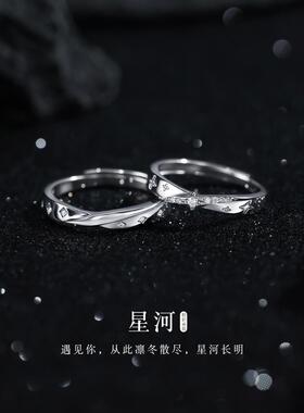 星河情侣戒指银女男一对小众设计款对戒生日纪念日礼物送女朋友
