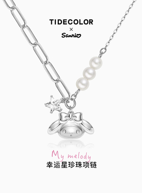 清仓潮色绘三丽鸥美乐蒂melody项链女纯银库洛米小众设计生日礼物