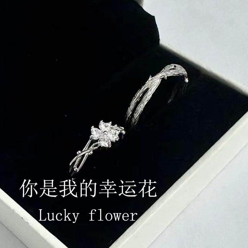 幸运花情侣戒指s999纯银一对高级感四叶草镶钻情侣款对戒定制刻字