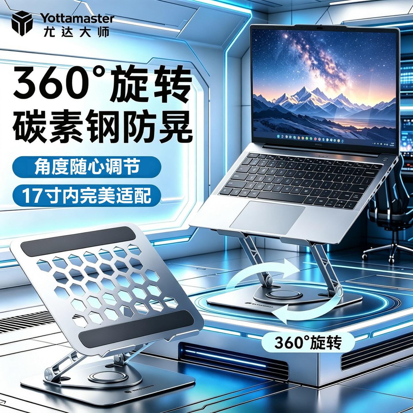 热销爆款！360°可旋转电脑支架图片