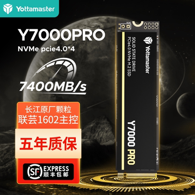 长江存储ssd固态硬盘1t尤达大师