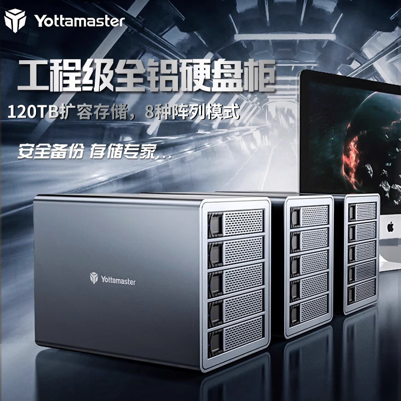 尤达大师存储磁盘阵列硬盘柜raid机械硬盘外接盒3.5寸硬盘盒sata