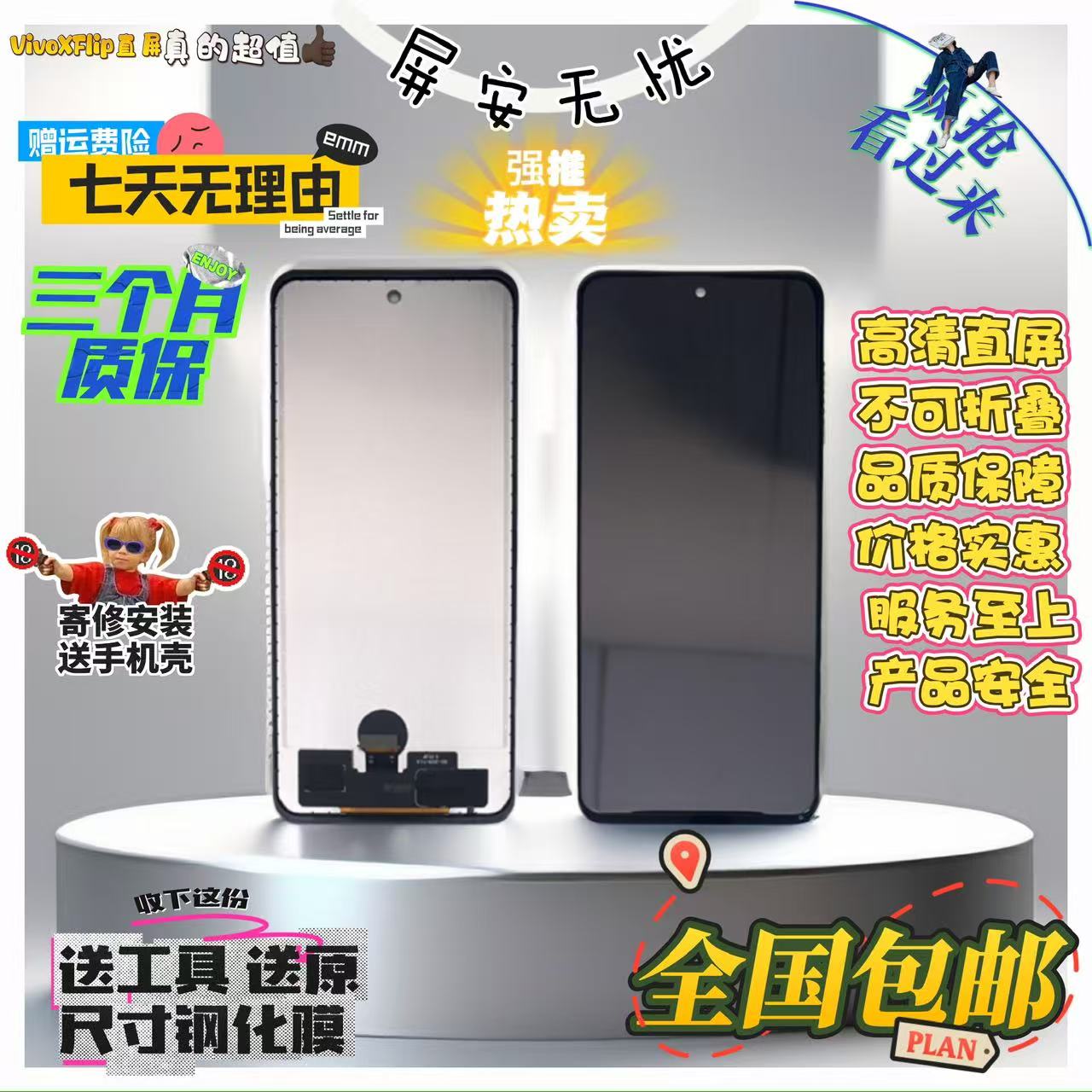 适用vivoXFlip全新组装屏幕总成