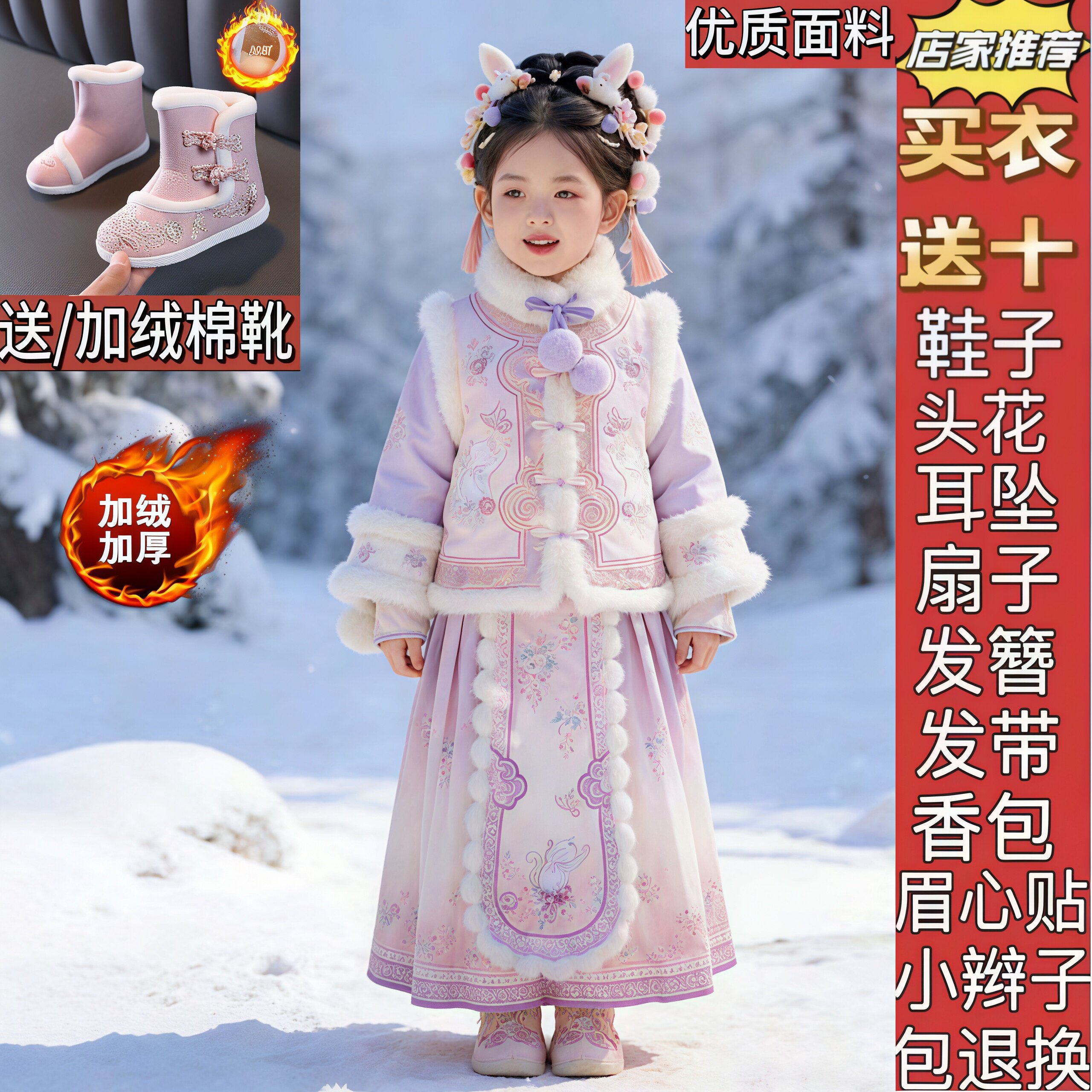 汉服女童2026冬款儿童高端仙气国风马面裙套装小女孩加厚拜年服