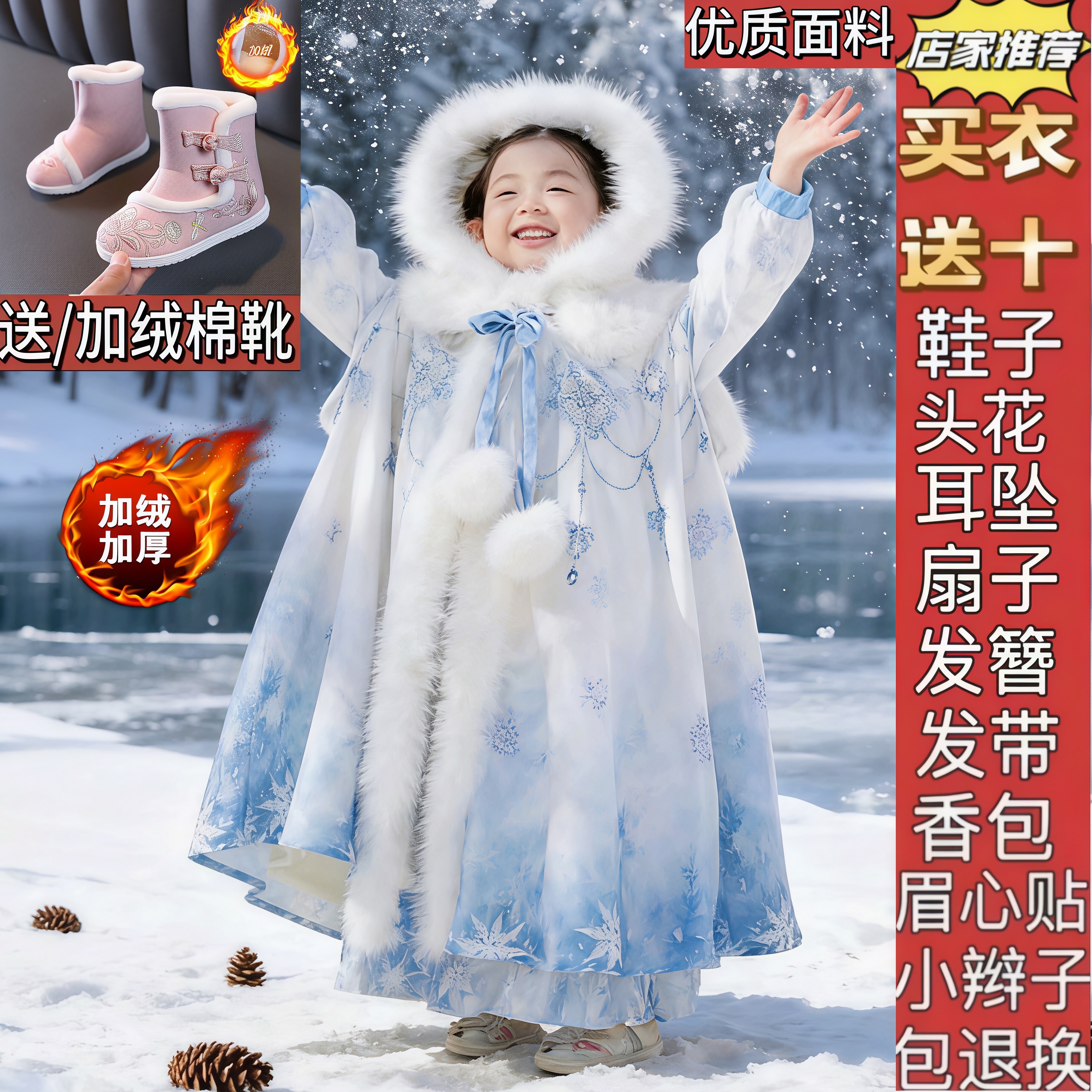 【冰雪公主】女童汉服冬季2025新款小女孩冰雪公主加绒加厚连衣裙