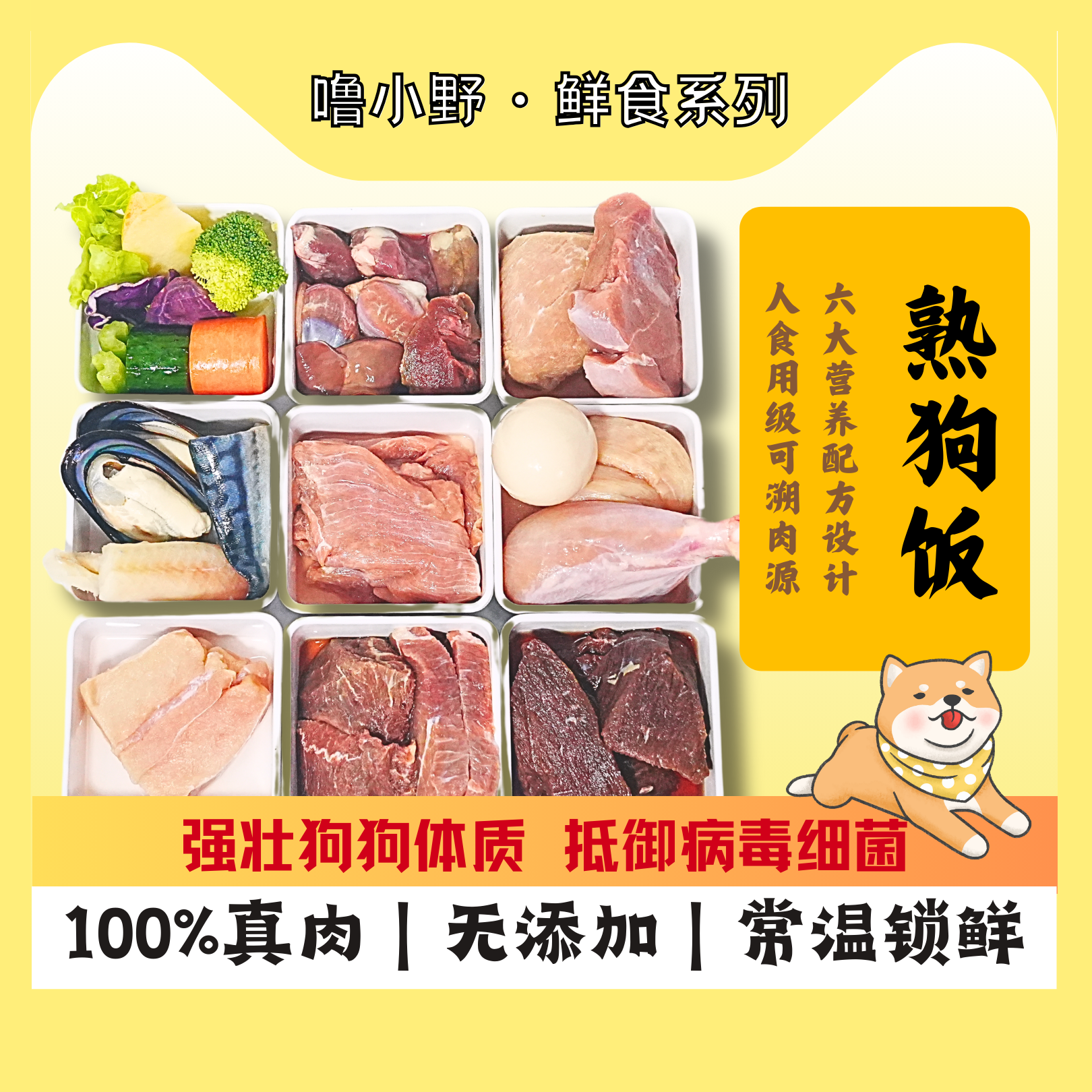 噜小野熟狗饭自制鲜肉无谷营养狗粮拌饭湿粮挑食狗老年狗罐头 宠物/宠物食品及用品 猫零食湿粮包/餐盒 原图主图