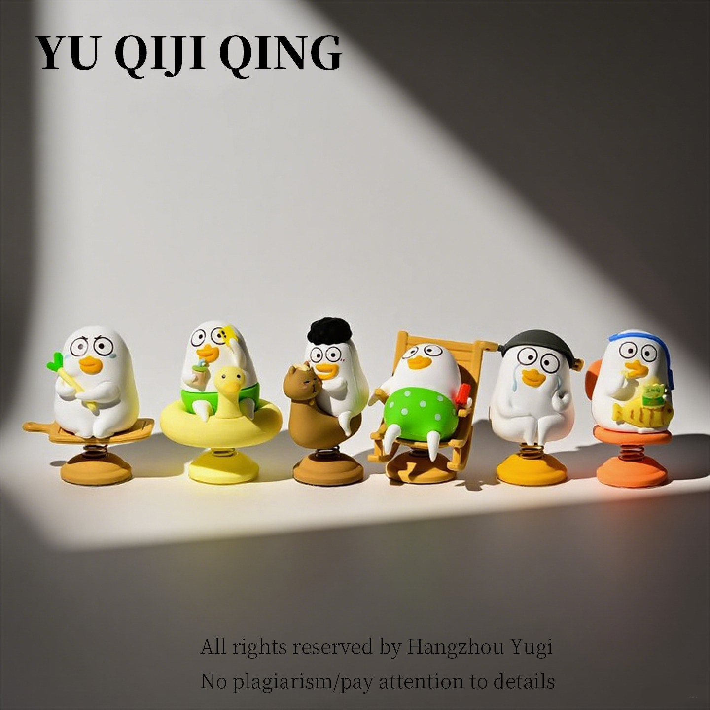 小刘鸭车载中控摇摇乐桌面盲盒可爱治愈创意摆件工位情绪稳定神器,家居饰品,桌面摆件,淘宝优惠券,粉丝福利购,淘宝优惠卷