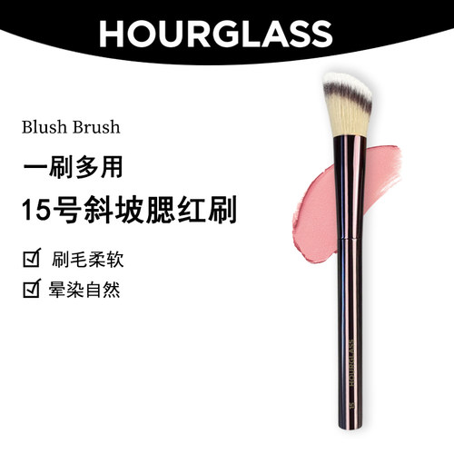 Hourglass15号斜坡腮红刷晕染