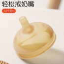 适配世喜吸管奶嘴6-10-12+个月以上鸭嘴偏离儿童学饮杯奶瓶配件