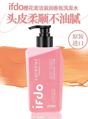 日本IFDO樱花洗发水控油蓬松持久留香改善毛躁干枯柔顺