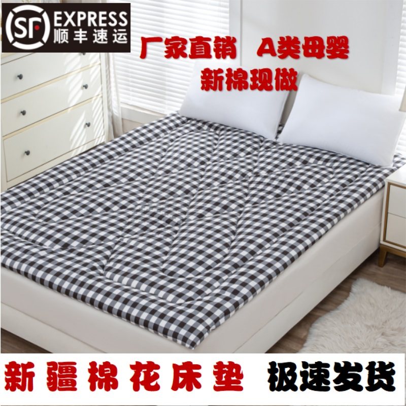新疆棉花垫被褥子床垫软垫家用榻榻米垫学生宿舍单人床垫褥双人炕,床上用品,床垫/床褥/床护垫/榻榻米床垫,淘宝优惠券,粉丝福利购,淘宝优惠卷