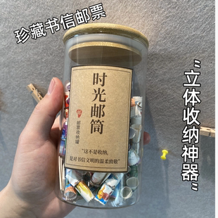 时光邮筒旧邮票收纳玻璃瓶防潮密封100枚信封撕下残损邮票专用