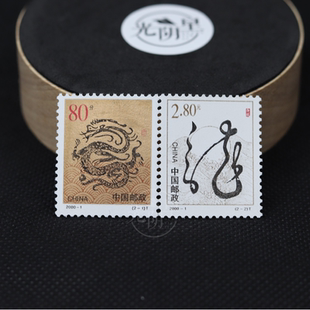「光阴里慢递」第二轮生肖邮票1992年至2003年正品 邮票搭配摆台