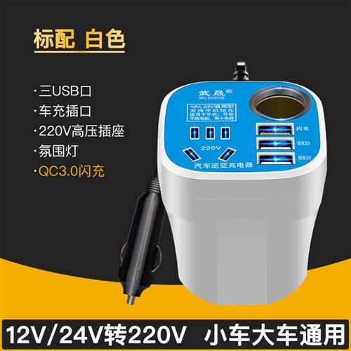 车载逆变器12v24v伏通用转220v多功能汽货车用电源插座转换充电器