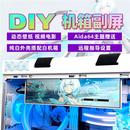 温控显示器 DIY小屏幕 电脑硬件温度监控屏 机箱副屏 AIDA64监控